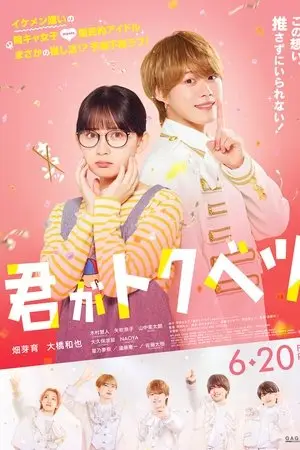 My-Special-One_2025