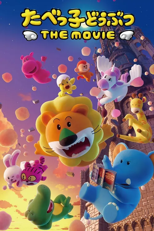 Dream Animals The Movie (2025) ดรีม แอนิมอล เดอะ มูฟวี่